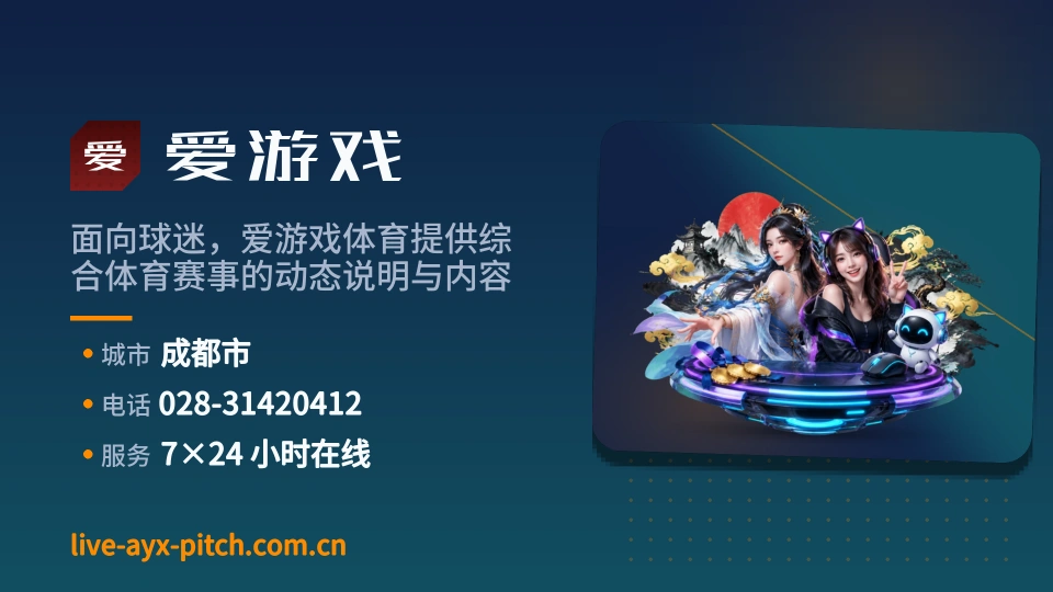 爱游戏故事