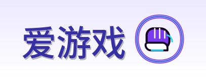 爱游戏 Logo